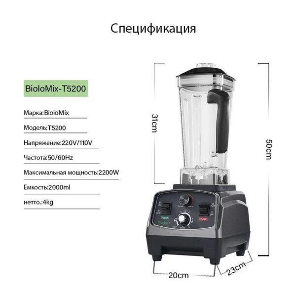 Характеристика BioloMix T5200